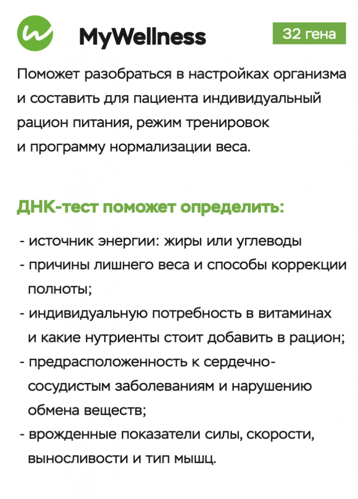 MyWellness
