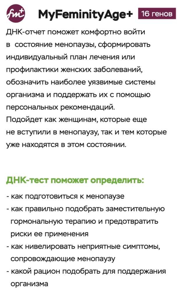 MyFeminityAge